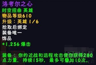 魔兽世界20周年黑石深渊特效装备一览