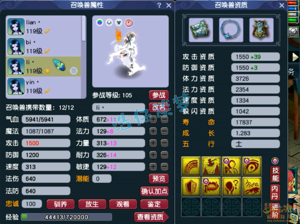 梦幻西游109卡速方寸装备搭配