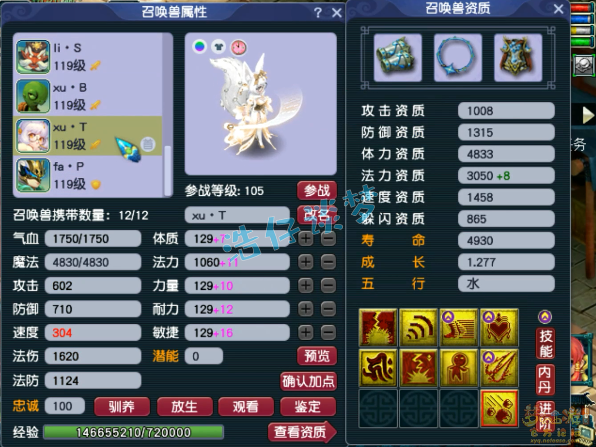 梦幻西游109卡速方寸装备搭配