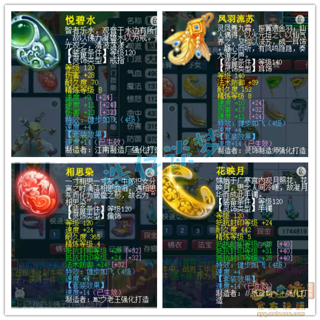 梦幻西游骷髅大唐怎么配装备