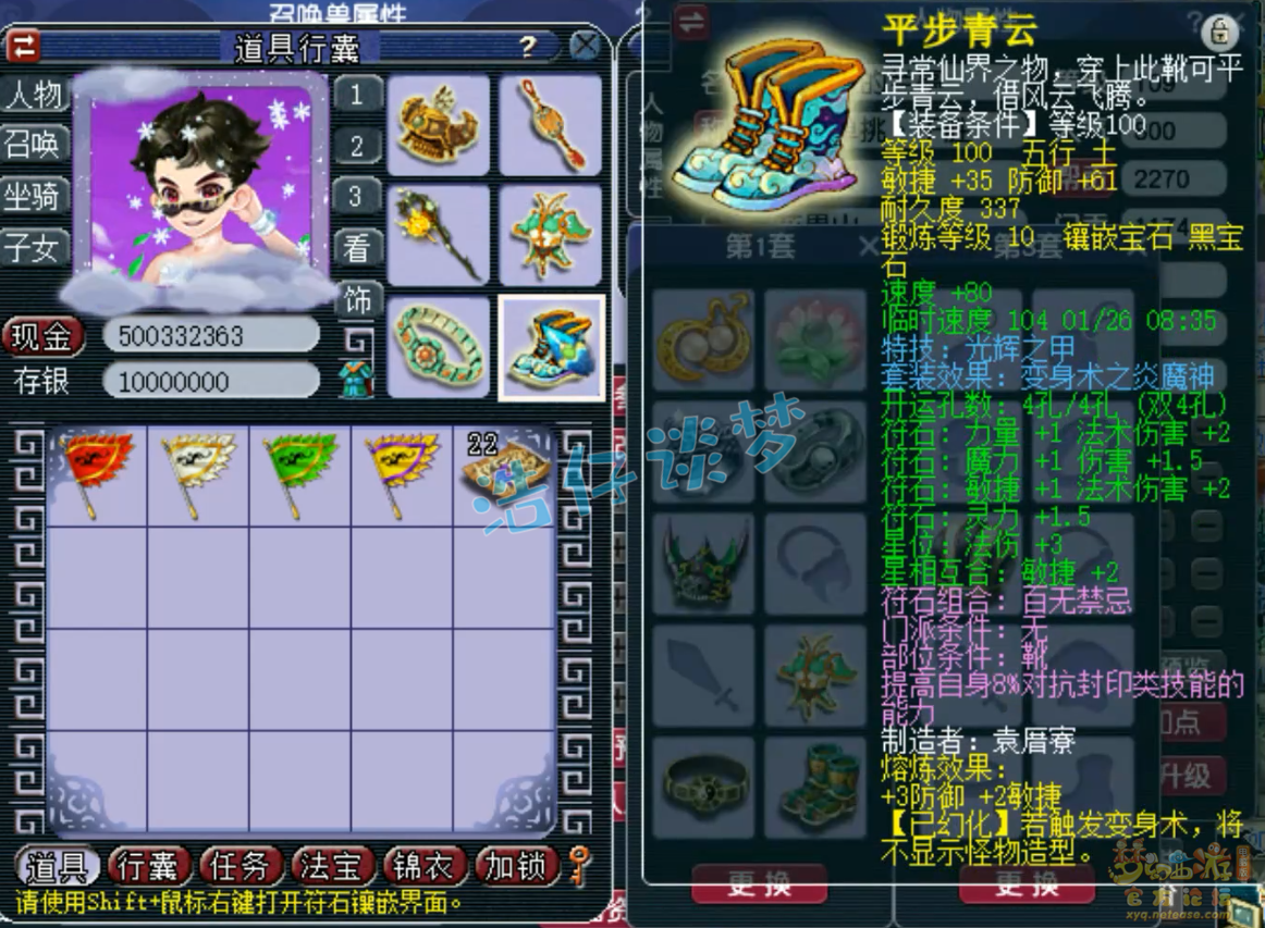 梦幻西游109魔花果山展示