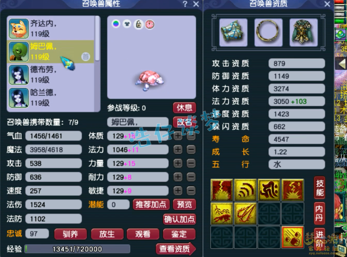 梦幻西游109魔花果山展示