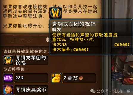 魔兽世界20周年庆庆祝便是乐趣任务攻略