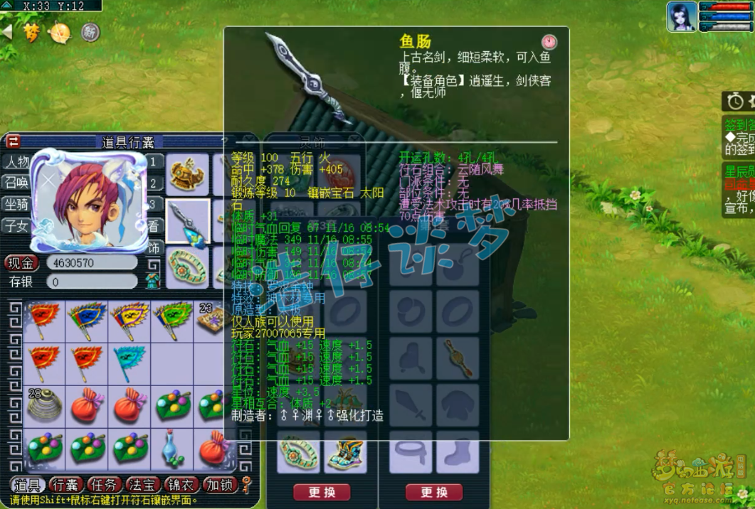 梦幻西游pk方寸山装备109