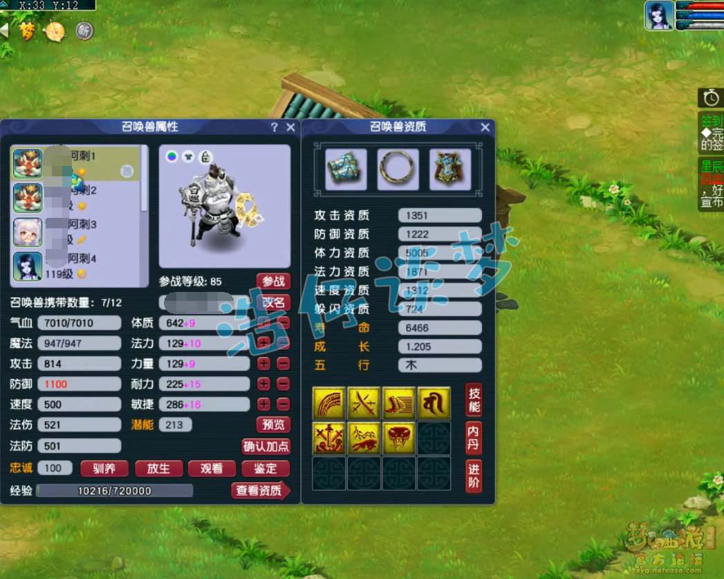 梦幻西游pk方寸山装备109