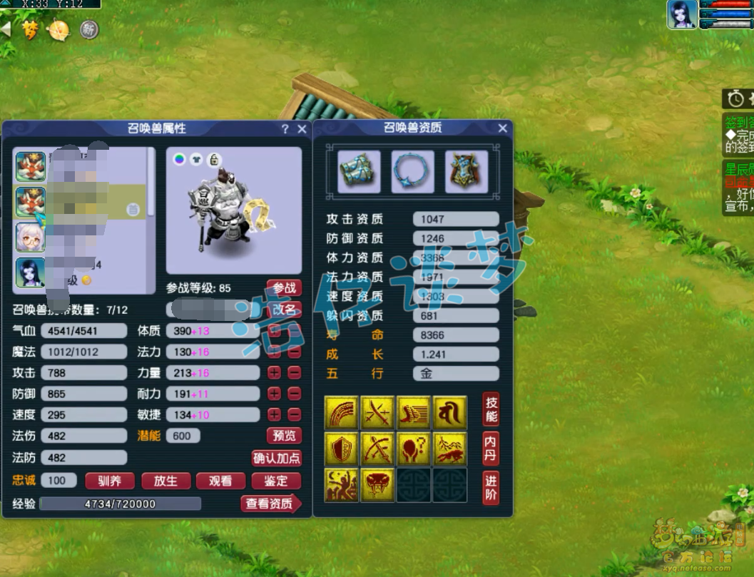 梦幻西游pk方寸山装备109