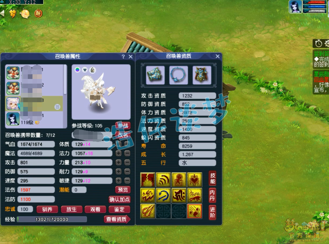 梦幻西游pk方寸山装备109