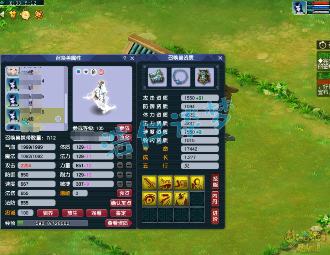 梦幻西游pk方寸山装备109