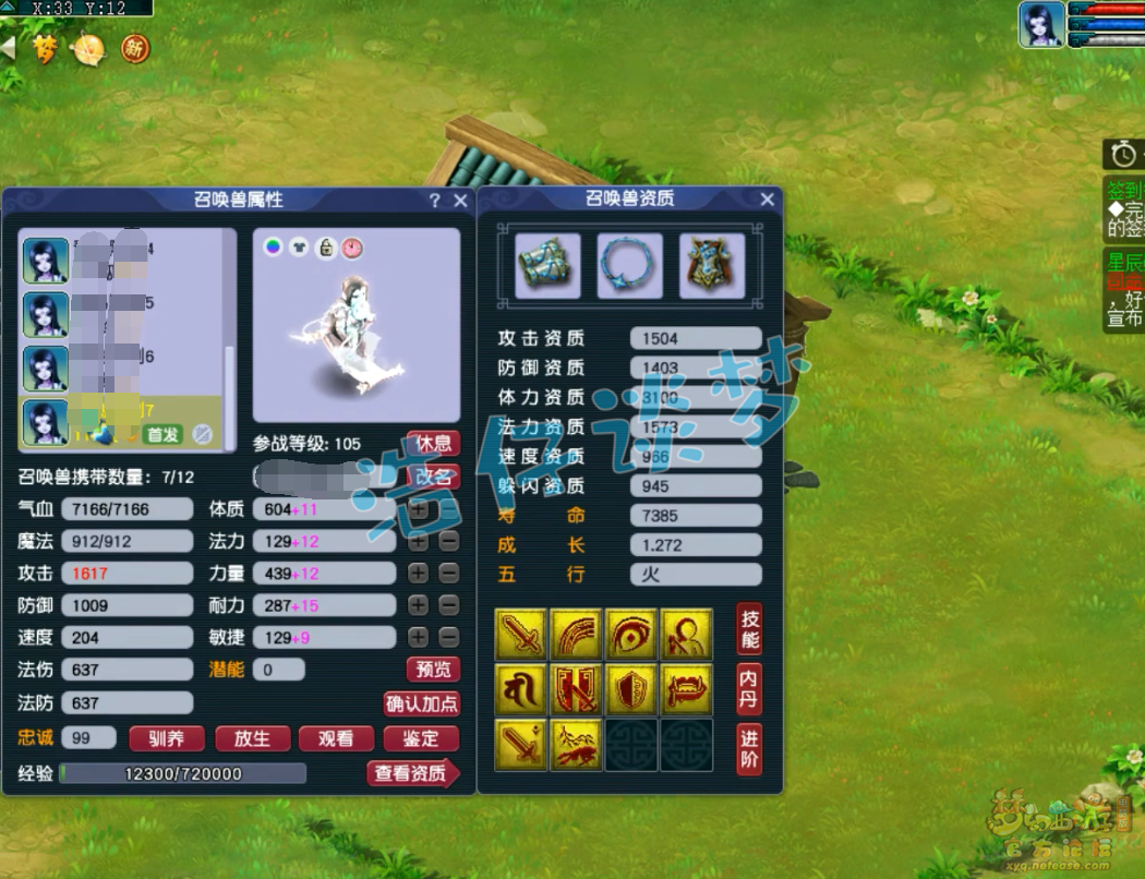 梦幻西游pk方寸山装备109