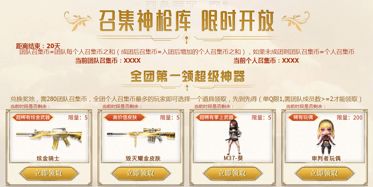 CF2024年11月超级神器活动网址