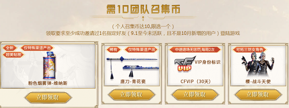 CF2024年11月超级神器活动网址