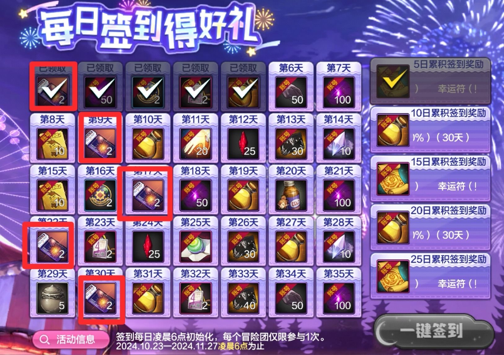 DNF手游阿拉德扭蛋机玩法攻略