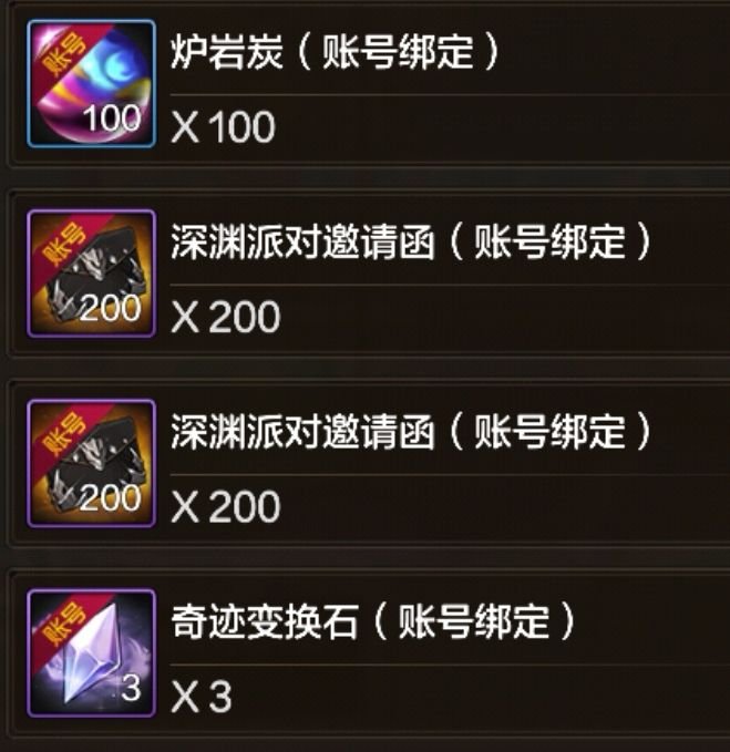 DNF手游阿拉德扭蛋机玩法攻略