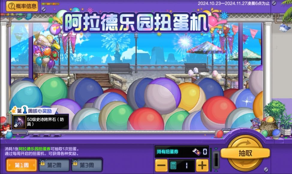 DNF手游阿拉德扭蛋机玩法攻略