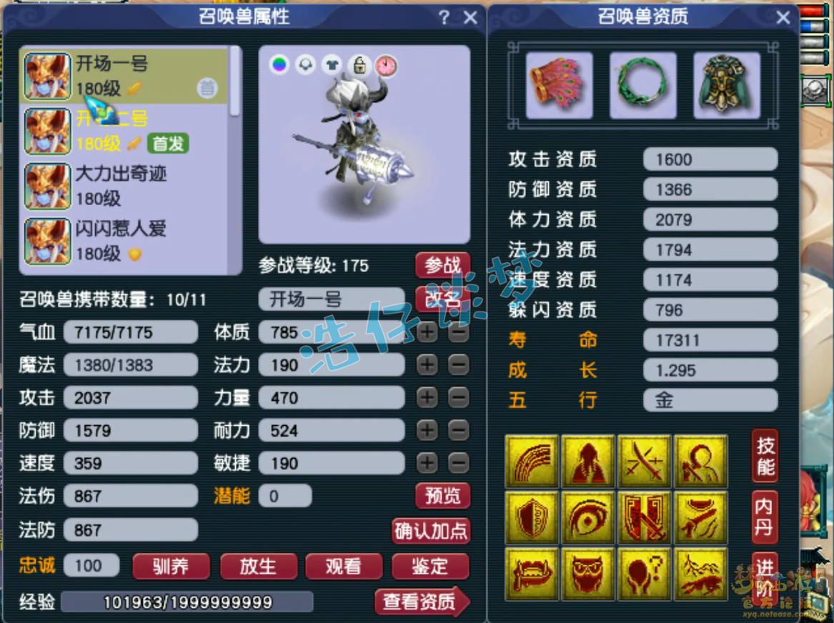 梦幻西游175魔王寨装备推荐