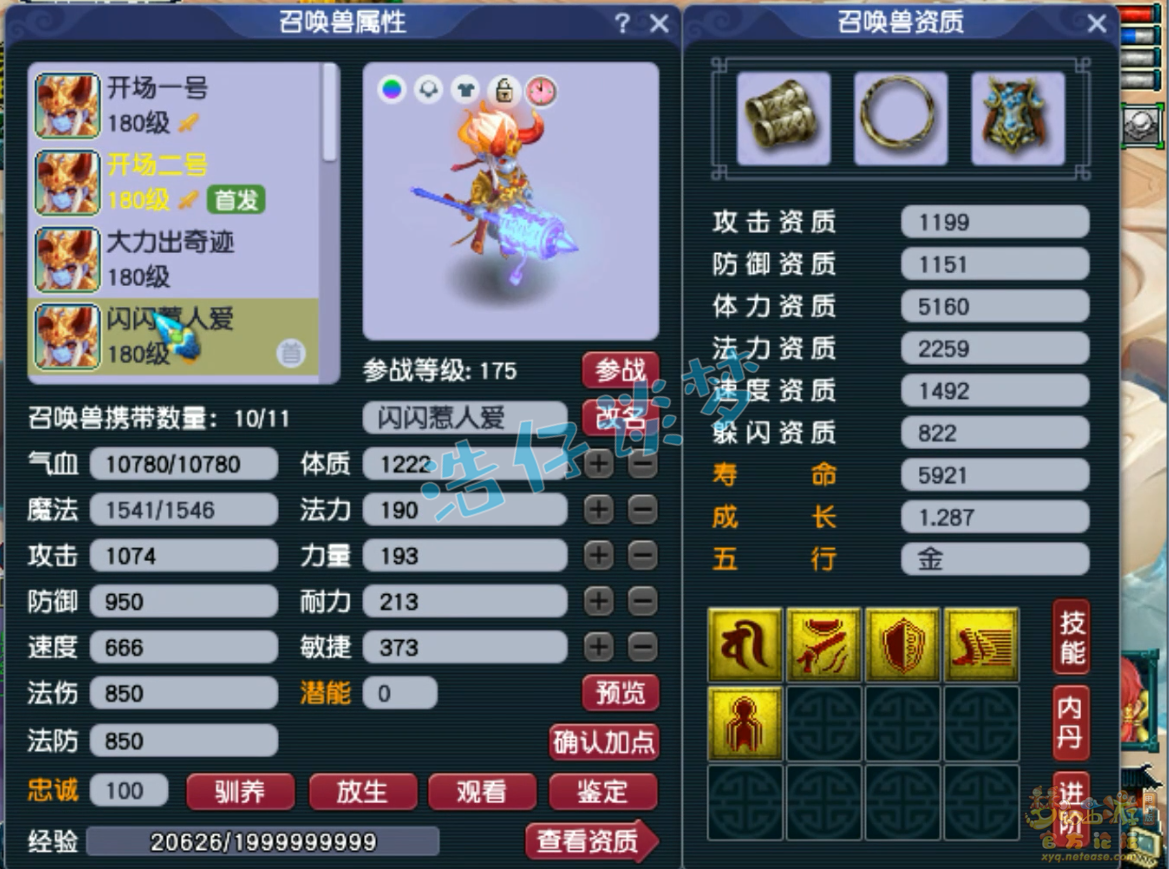 梦幻西游175魔王寨装备推荐