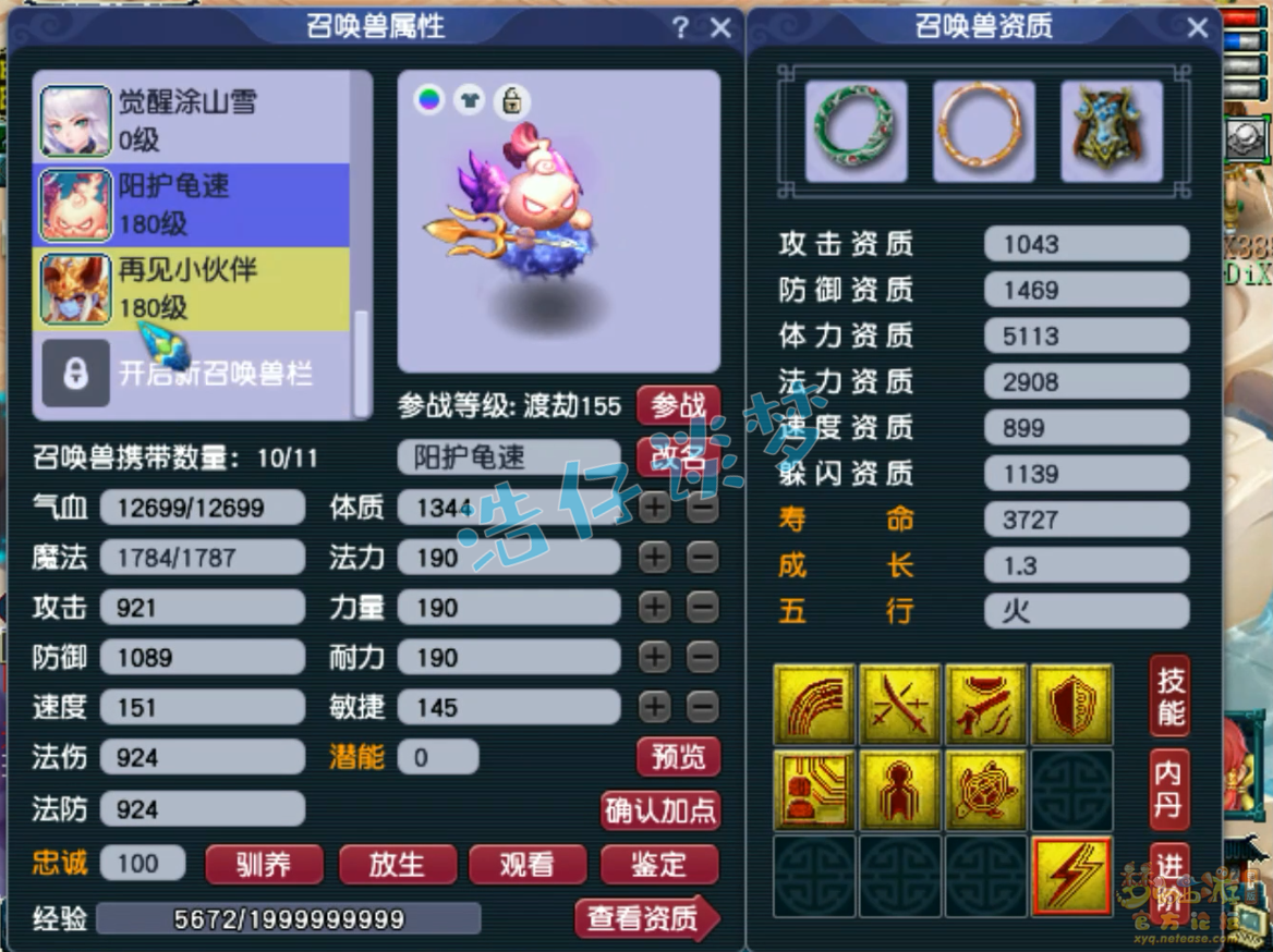 梦幻西游175魔王寨装备推荐