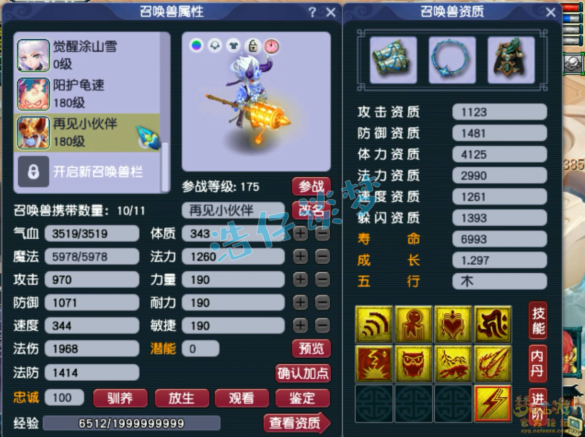 梦幻西游175魔王寨装备推荐