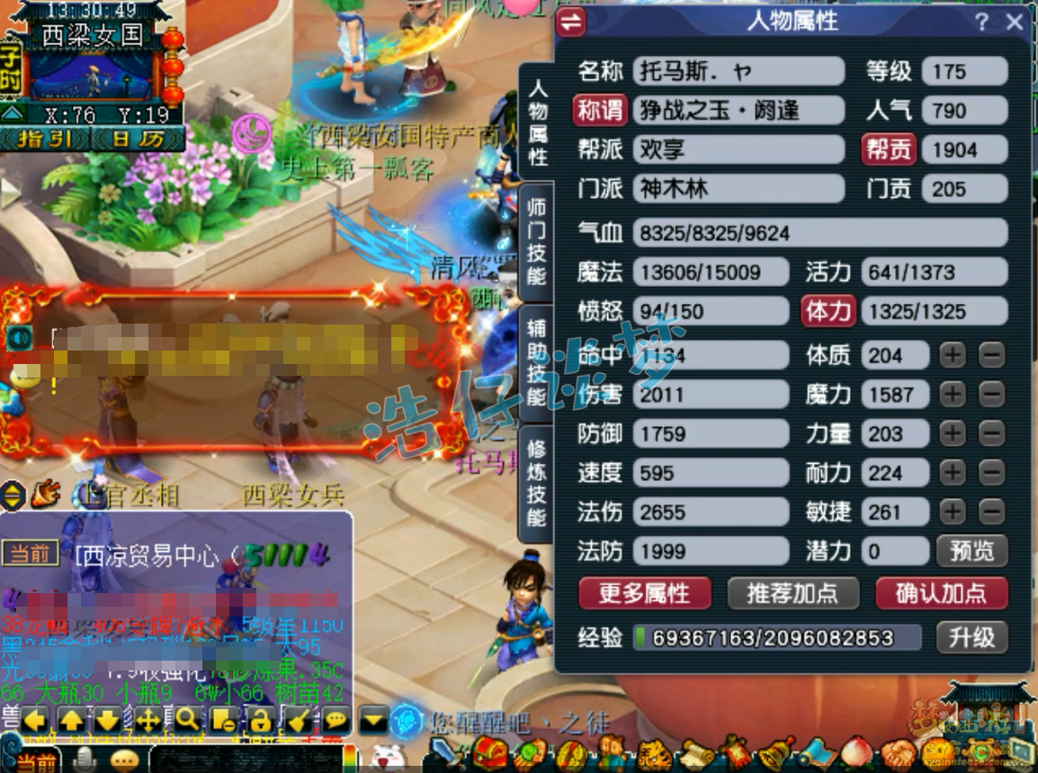 梦幻西游帮战神木林展示