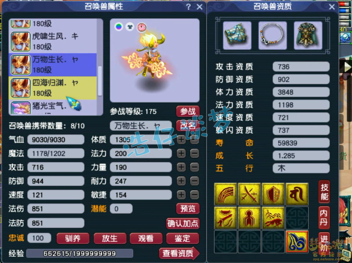 梦幻西游帮战神木林展示