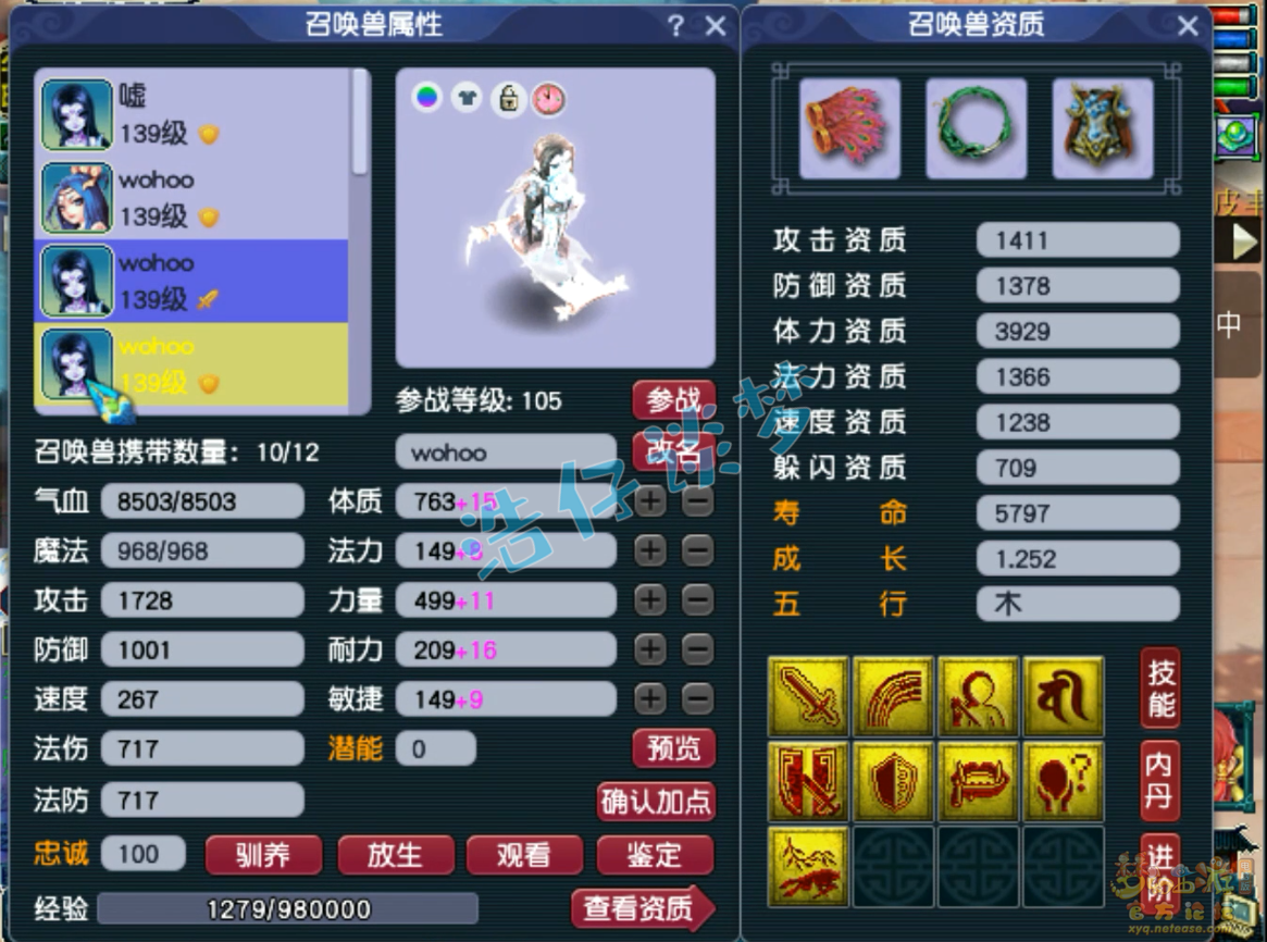 梦幻西游大唐pk装备搭配