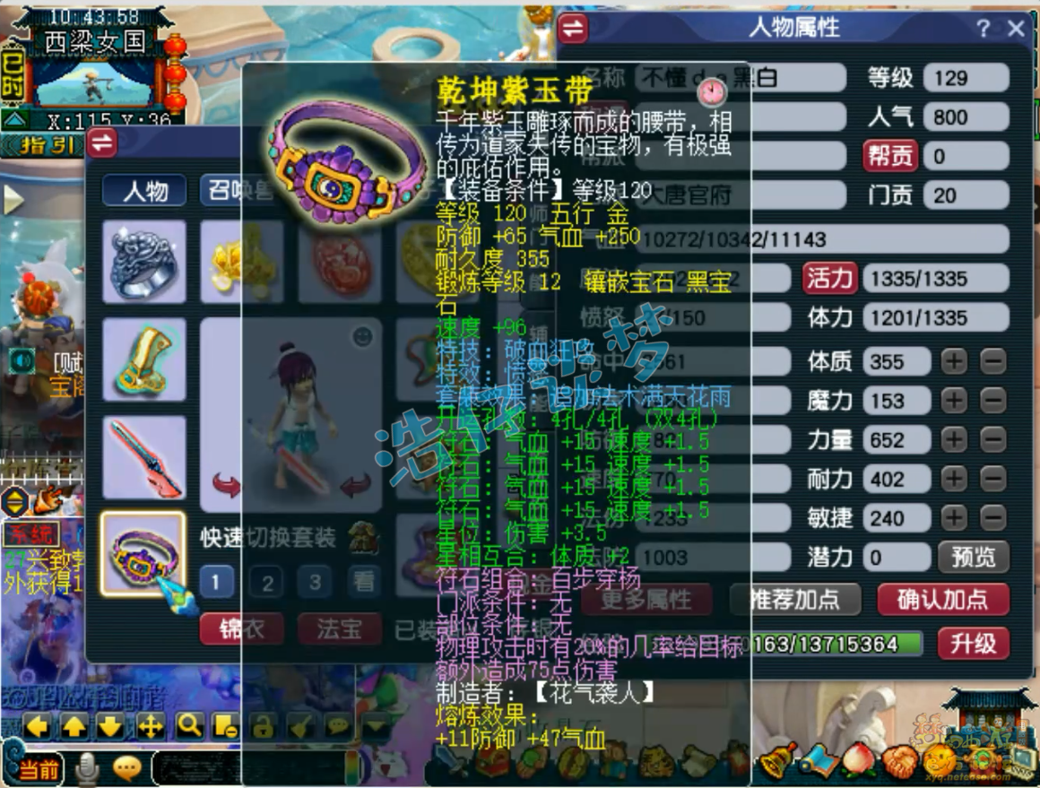 梦幻西游大唐pk装备搭配