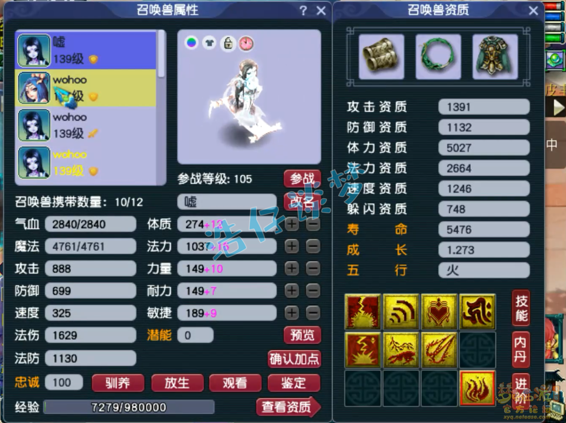 梦幻西游大唐pk装备搭配