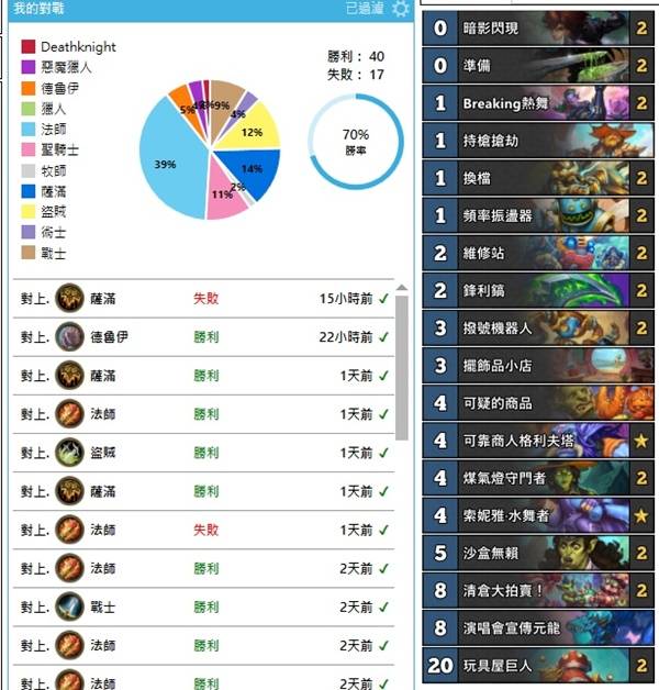 炉石传说2024拨号巨人贼卡组推荐