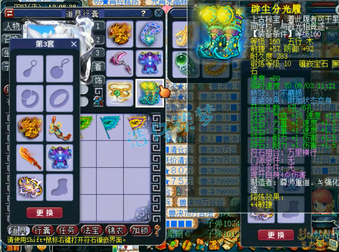 梦幻西游不磨狮驼岭属性