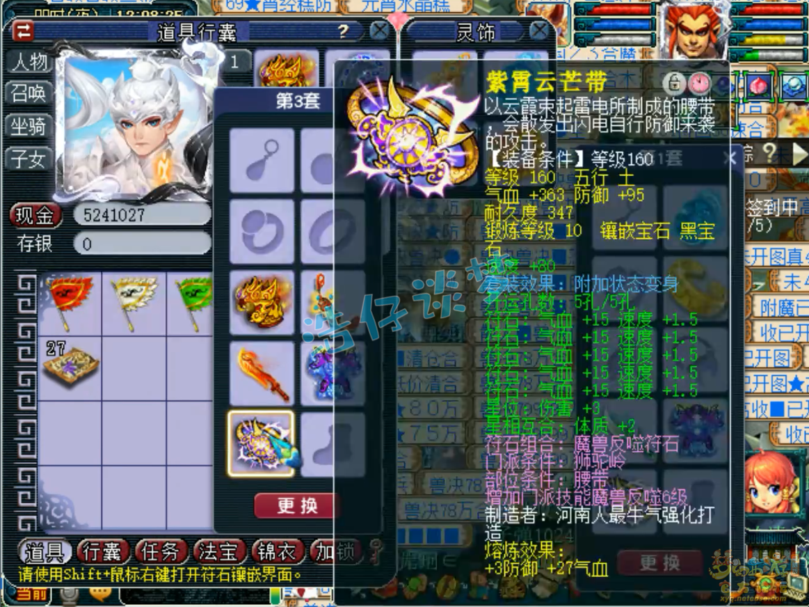 梦幻西游不磨狮驼岭属性