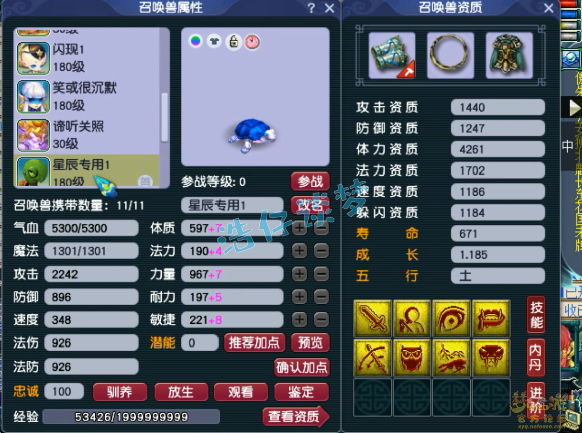 梦幻西游不磨狮驼岭属性