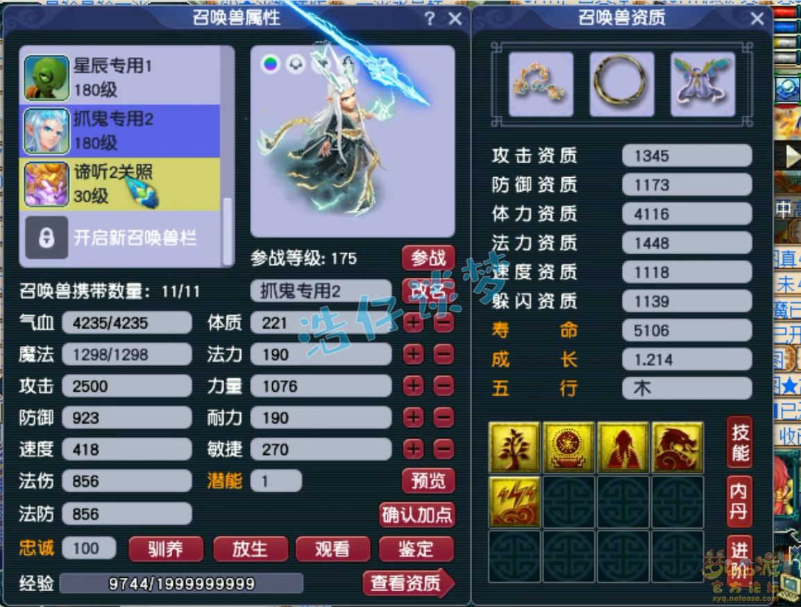 梦幻西游不磨狮驼岭属性