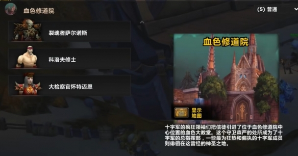 魔兽世界旧血色十字军钥匙有什么用