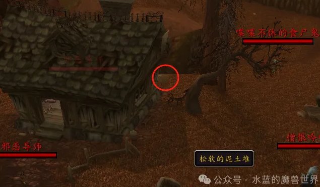 魔兽世界社区流言位置坐标一览