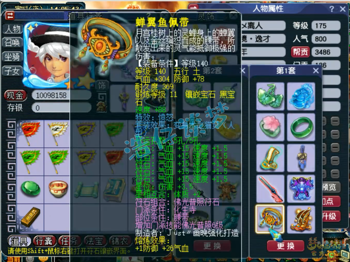 梦幻西游帮战化生寺展示