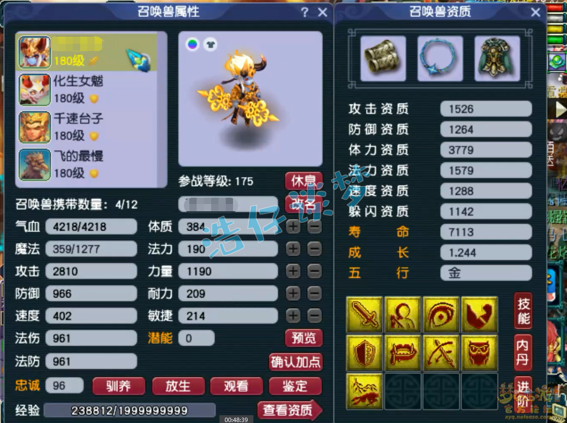 梦幻西游帮战化生寺展示