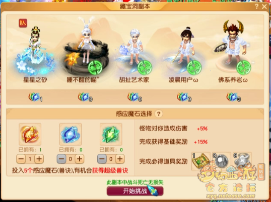 梦幻西游藏宝洞副本攻略