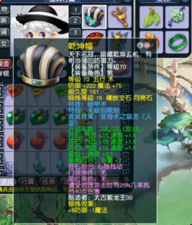 梦幻西游天宫装备搭配推荐2025