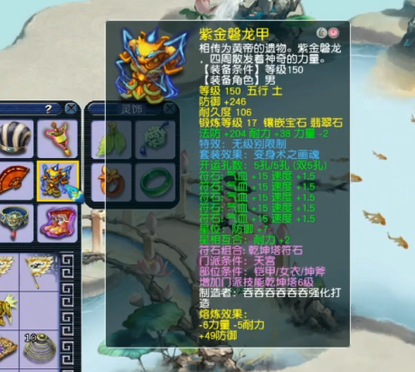 梦幻西游天宫装备搭配推荐2025