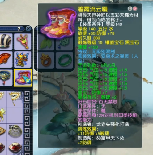 梦幻西游天宫装备搭配推荐2025