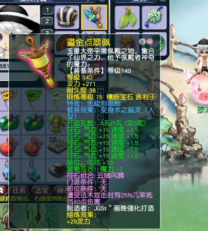 梦幻西游天宫装备搭配推荐2025