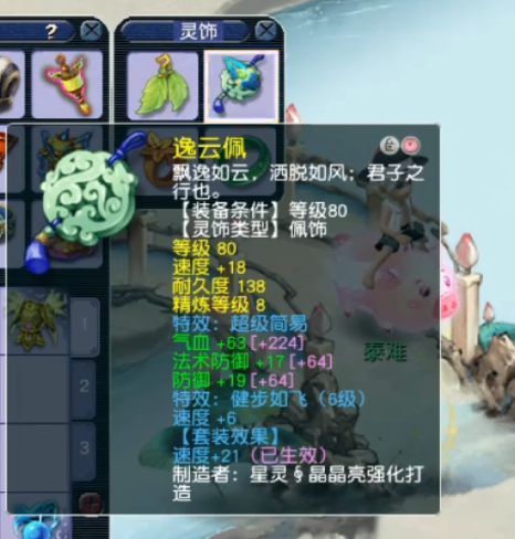 梦幻西游天宫装备搭配推荐2025