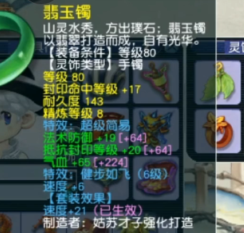 梦幻西游天宫装备搭配推荐2025