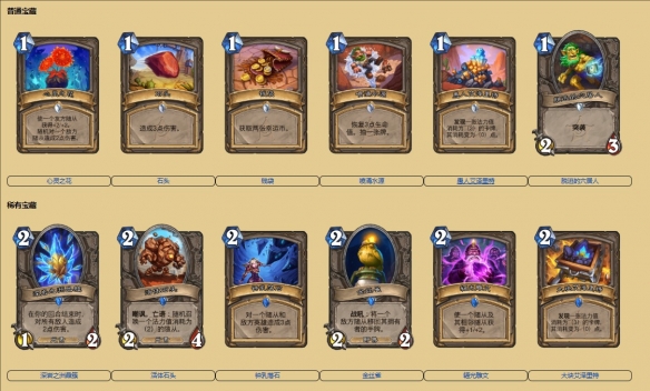 炉石传说挖宝要几次