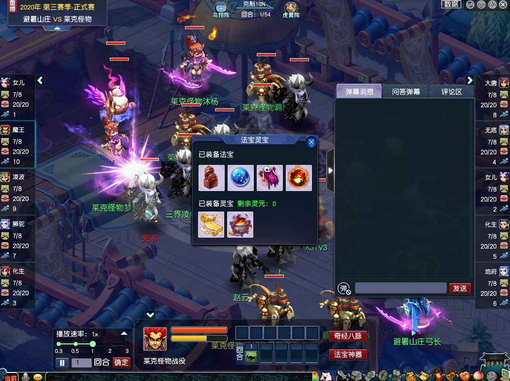 梦幻西游魔王寨攻略大全2025