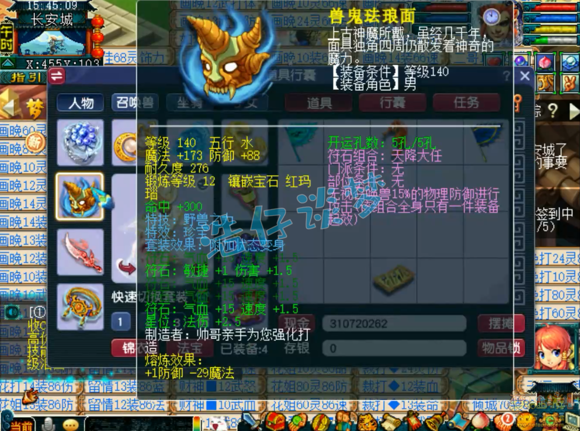 梦幻西游帮战狮驼岭175面板