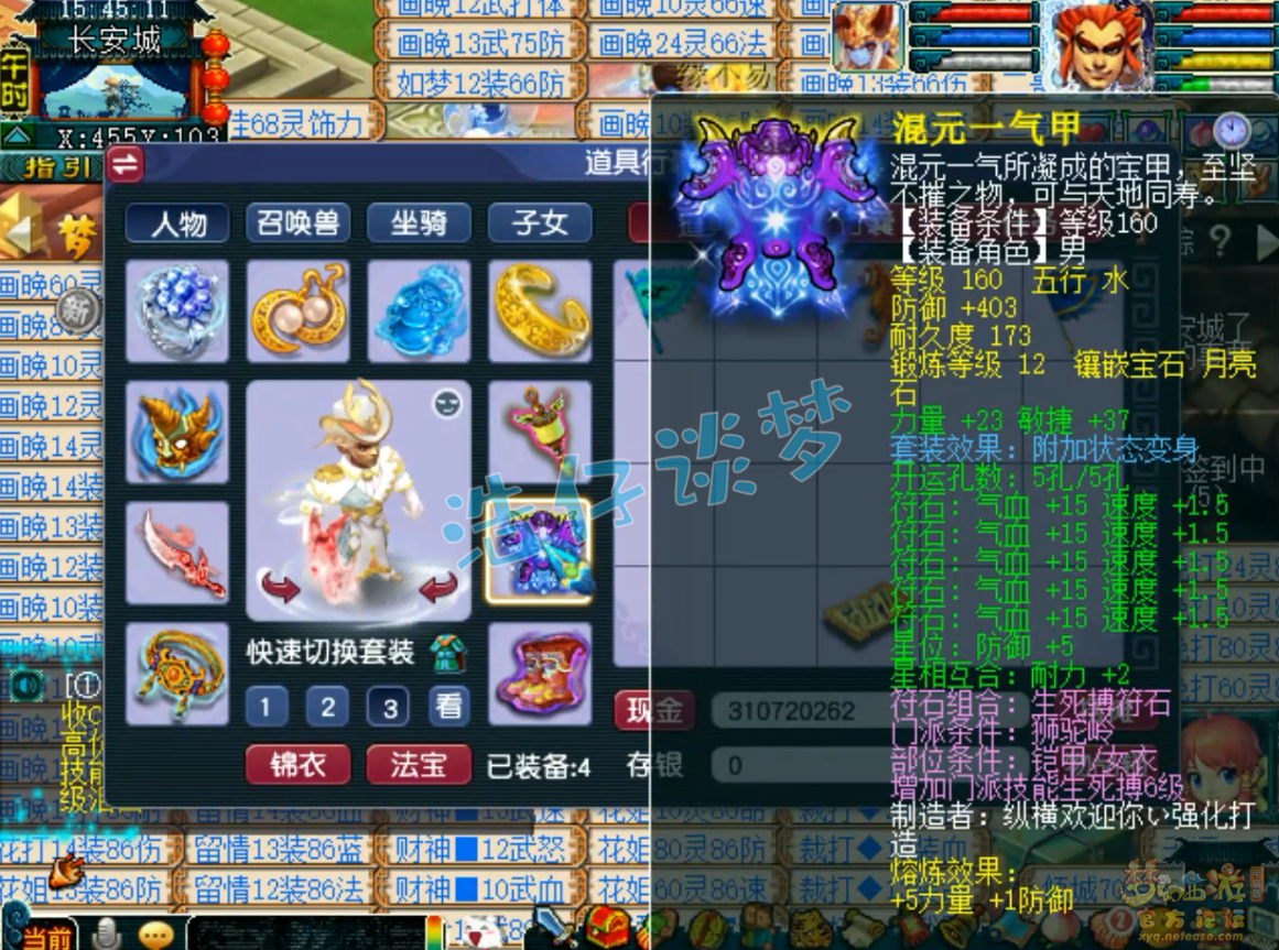 梦幻西游帮战狮驼岭175面板