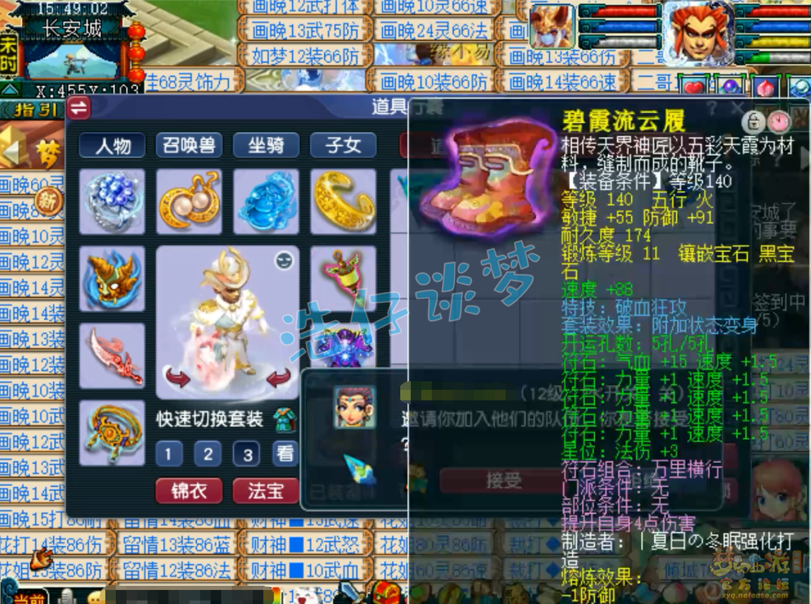 梦幻西游帮战狮驼岭175面板