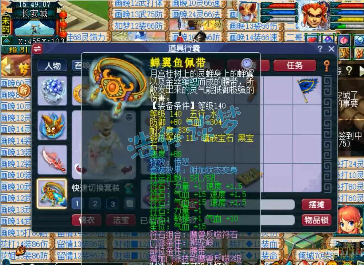 梦幻西游帮战狮驼岭175面板