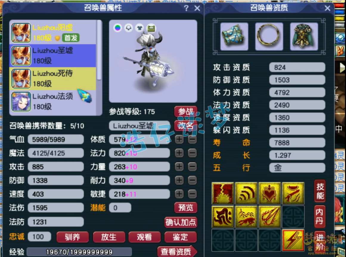 梦幻西游帮战狮驼岭175面板